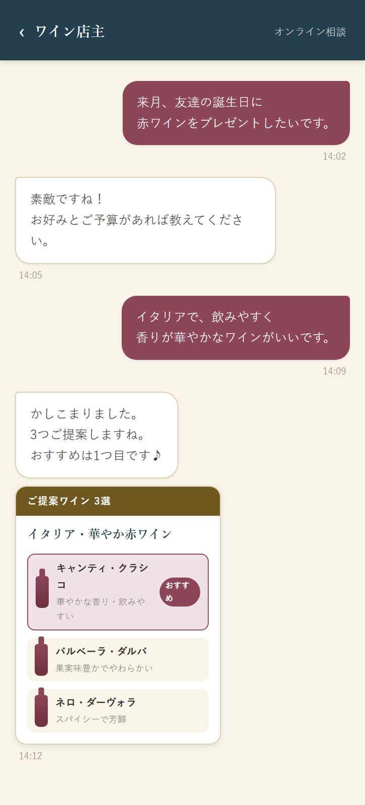 どのようにワインを注文できますか？ 1枚目